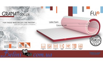Матрас Flip GRANAT Cocos / ГРАНАТ Кокос