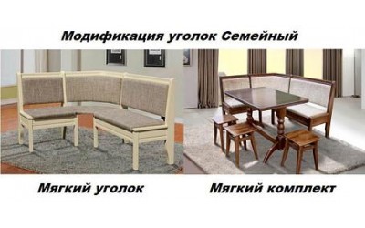 Мягкий уголок "Семейный"