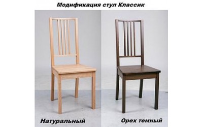 Стул Классик