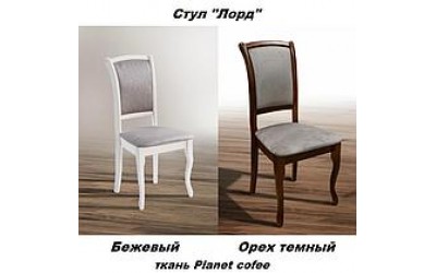 Стул обеденный Лорд
