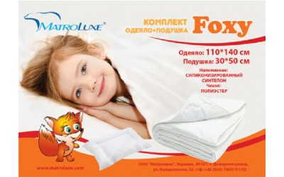 КОМПЛЕКТ ДЕТСКИЙ FOXY / ФОКСИ (ОДЕЯЛО + ПОДУШКА)