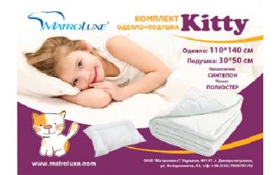 КОМПЛЕКТ ДЕТСКИЙ KITTY / КИТТИ (ОДЕЯЛО + ПОДУШКА)