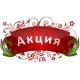 Акция