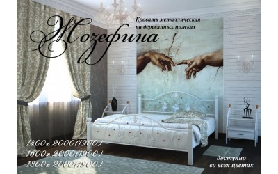Кровать Метал-Дизайн Жозефина с деревянными ногами