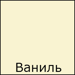 vanil