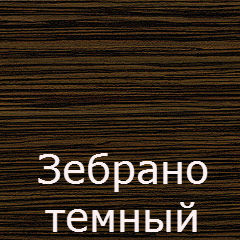 zebrano-temniy